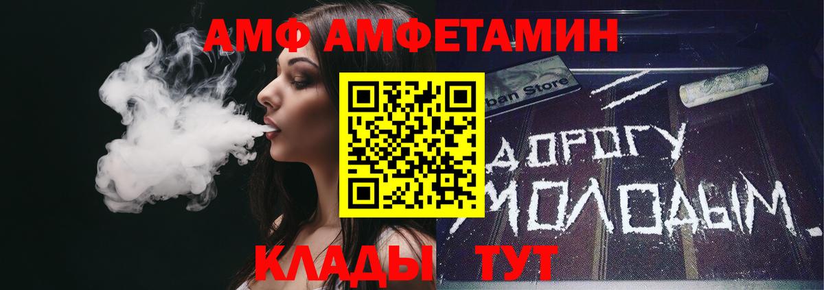 Новокузнецк  Amphetamine 97%  Вход с VPN 