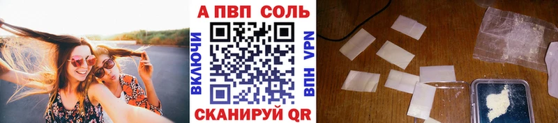 А ПВП VHQ Новокузнецк