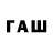 ТГК THC oil intensepaul