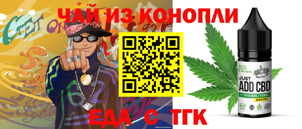 Новокузнецк  Cannafood марихуана  Вход с VPN 