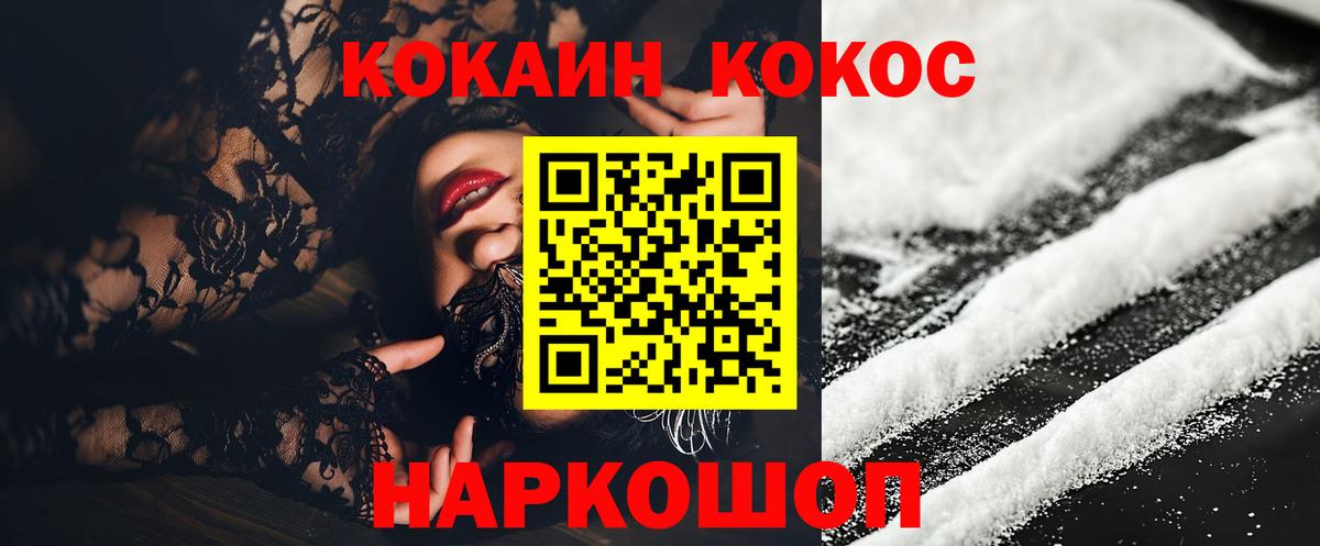 Cocaine  Вход с VPN  Новокузнецк  Кокаин Эквадор 