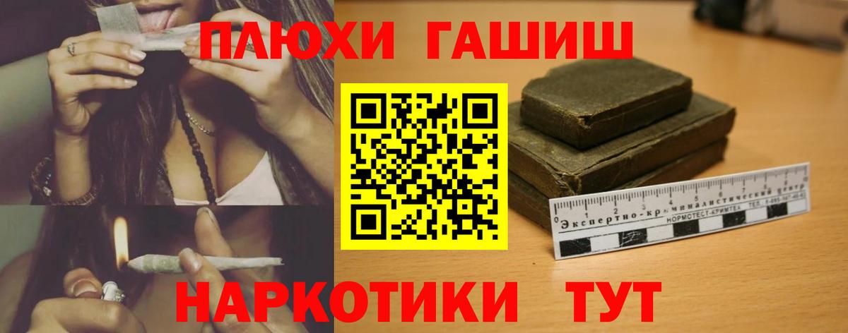 Новокузнецк  Гашиш  Гашиш Premium  Вход с VPN  ГАШ гашик 