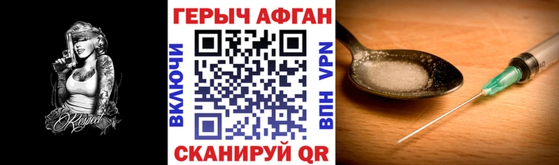 Героин Heroin Новокузнецк