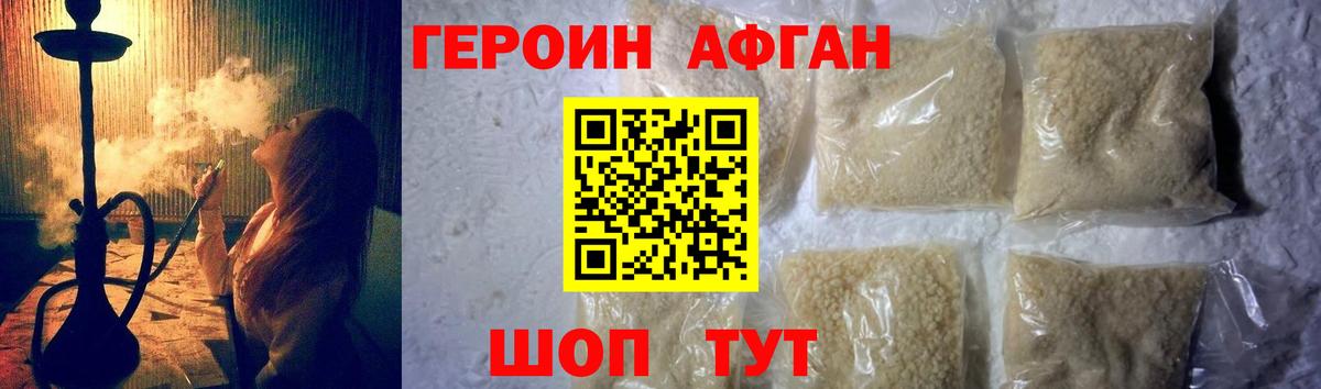 Героин  Вход с VPN  Новокузнецк  Героин гречка 