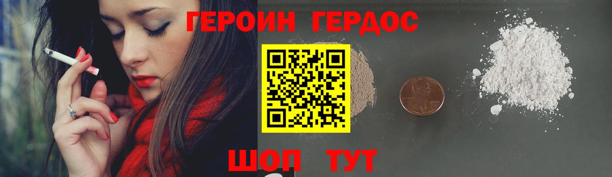 Героин афганец Новокузнецк