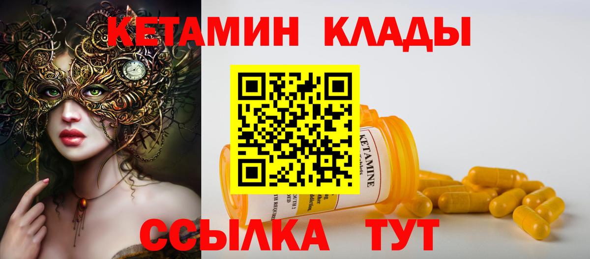 Новокузнецк  КЕТАМИН VHQ  Вход с VPN  КЕТАМИН ketamine 