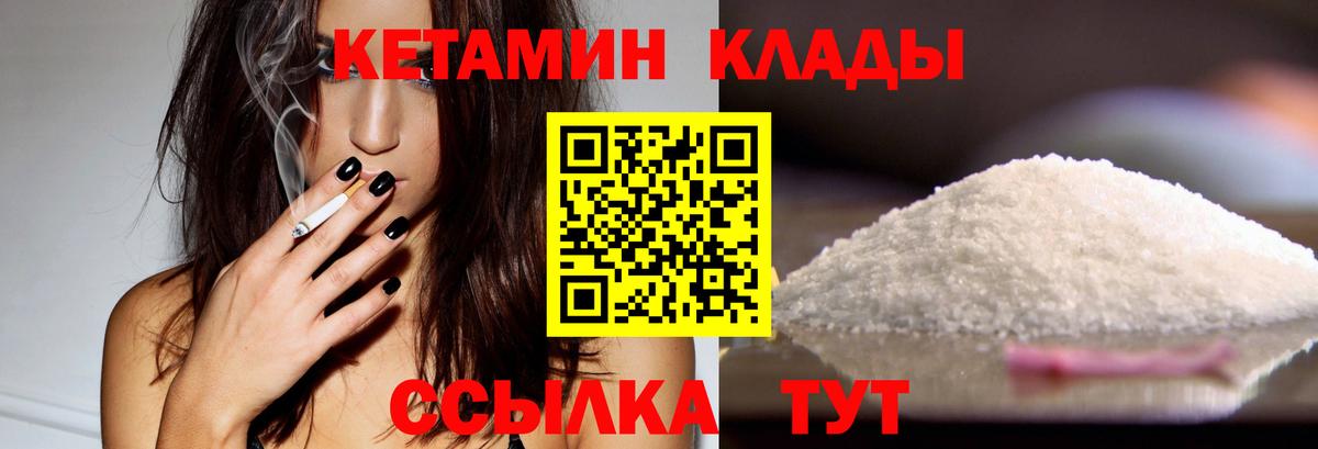 КЕТАМИН ketamine Новокузнецк