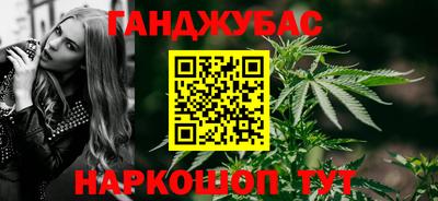 марихуана Ливны