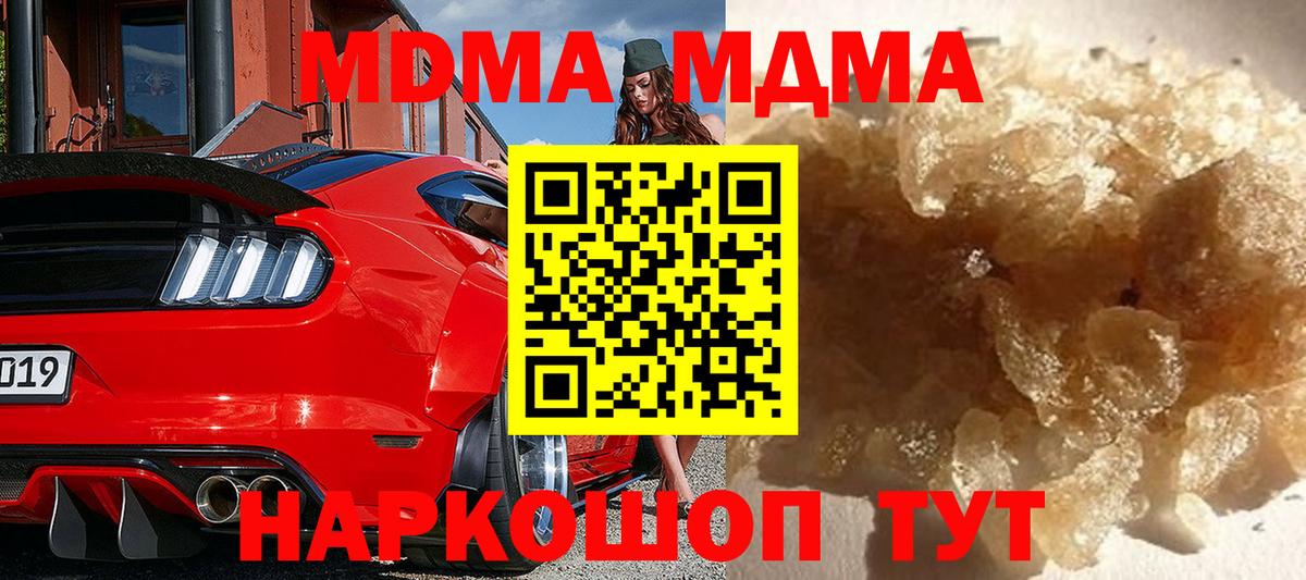 MDMA молли Новокузнецк