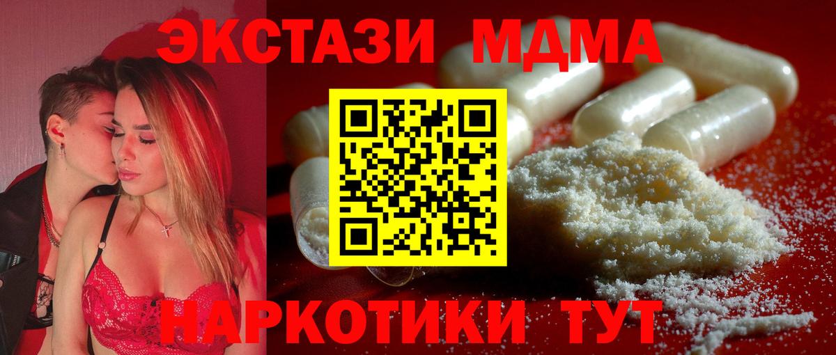 Новокузнецк  МДМА  MDMA crystal  Вход с VPN  МДМА VHQ 