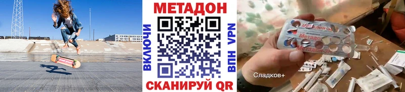 Метадон кристалл  где купить наркоту  Новокузнецк 