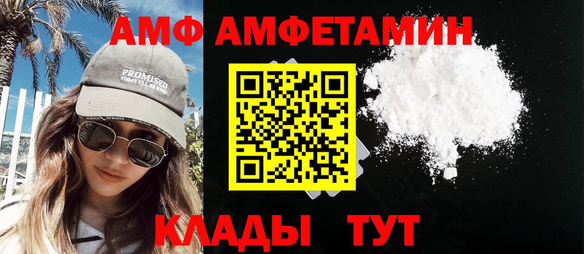 МЕТАМФЕТАМИН винт Новокузнецк