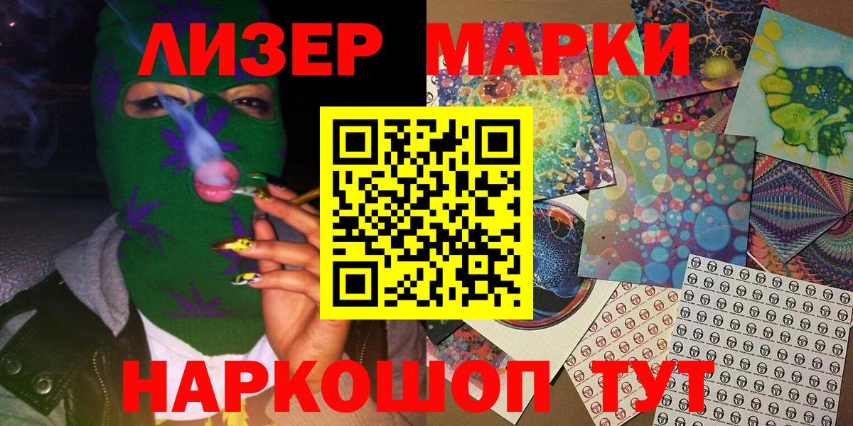 Марки 25I-NBOMe 1500мкг Новокузнецк