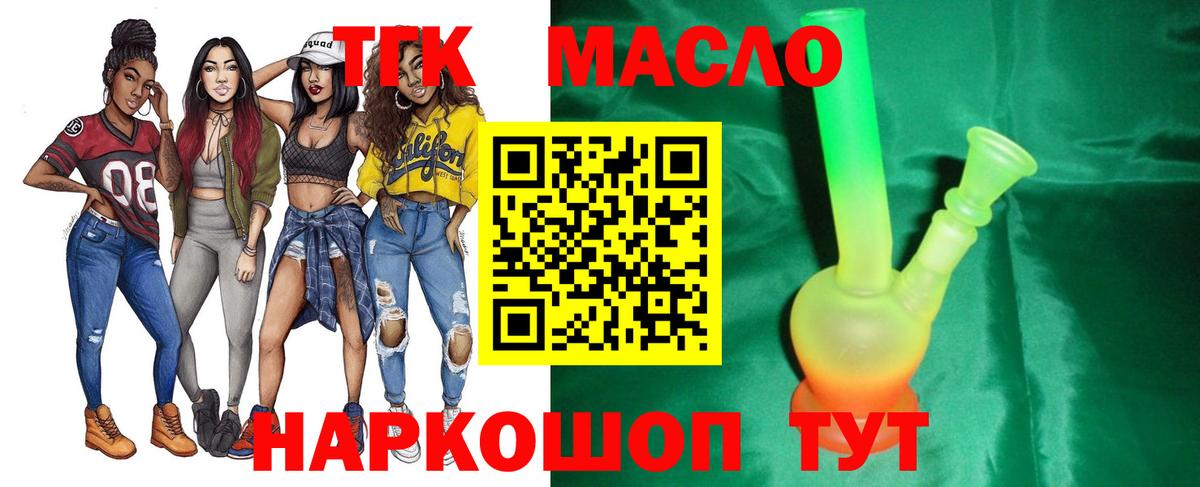 Новокузнецк  Дистиллят ТГК вейп с тгк  Вход с VPN  МЕГА ссылки  Дистиллят ТГК THC oil 