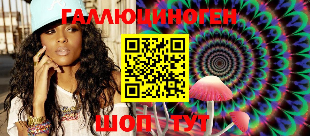 Галлюциногенные грибы Cubensis Новокузнецк